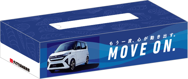 オリジナル箱ティッシュ